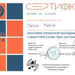 efektivne-upravlinnja-zakladom-1_page-0001