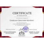 graf-5-certificate-i-international-science-conference-on-multidisciplinary-research_page-0001