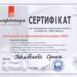 ize-9-sertifikat-praktichnogo-treningu-po-rozvitku-soft-skills-uspishnij-ta-efektivnij-vikladach-1_page-0001