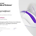 pas-11-sertifikat-vebinaru-vidbir-vidan-do-web-of-science-core-collection-kriteriji-jakosti-procedura-ocinjuvannja-1_page-0001