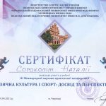 ІІІ Міжнародна науково-прак. конф._2021_page-0001