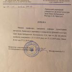 Олег Полянський_підвищення кваліфікації