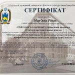 Ріпак М.О._підвищення кваліфікації_page-0002