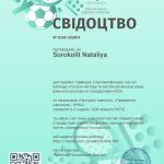 Сертифікат вебінару_КПК_2020_page-0001