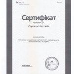 Сертифікат вебінару_MCFR_2019_pages-to-jpg-0001