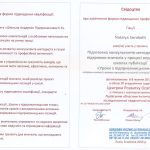 Сертифікат_OREO_2015_pages-to-jpg-0001