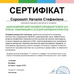 Сороколіт Наталія Стефанівна_page-0001