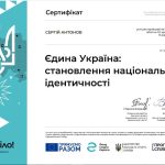 2. Антонов (АР2)