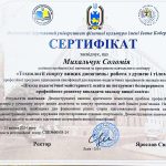 3. Михайльчук (АР3)