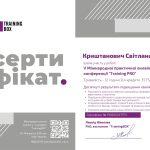 Криштанович Світлана вересень 2024_page-0001 (1)