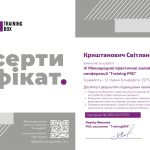 Криштанович Світлана_page-0001 (1)