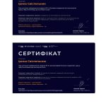 сертифікат3