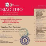 Воробель М.М._Сертифікат advanced_training_fil_ЛНУ ім. І.Франка_27.03.-07.05.2023