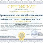 №GDTfE-07-С-01874_page-0001 (1)