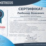 Certificate Медіаграмотність