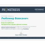 Certificate Основи кардіології