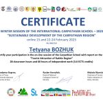 000150 Certificate_ T_Bozhuk_ CS-2023-1_1_11zon