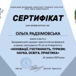 1-a-radzimovska-1_page-0001