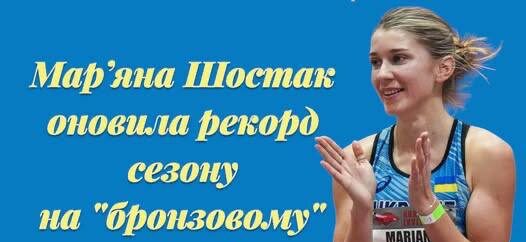 Мар’яна Шостак на Континентальному турі з легкої атлетики в Ірландії у бігу на 400 м фінішувала за крок до «бронзи»