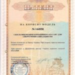 patent-Rudenko
