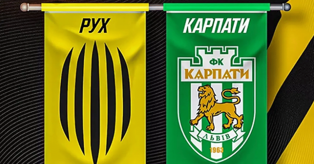 «Рух» і «Карпати» новий футбольний сезон УПЛ-2025/2026 розпочнуть домашніми матчами проти СК «Полтава» та «Полісся»