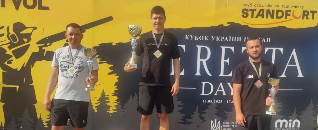 Представники ЛДУФК імені Івана Боберського показали відмінні результати на IV етапі Кубка України зі стендової стрільби