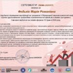 Федьків М. Шляхи удосконалення професійних