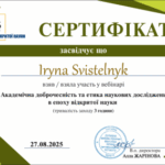 Iryna Svistelnyk_AD