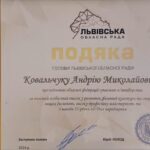 Дип 2 Ковальчук