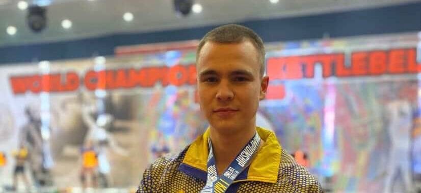 Владислав Коропій – чемпіон світу серед юніорів з гирьового спорту