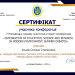 Ільків Оксана Степанівна 2
