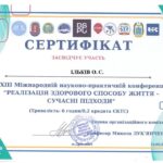 ІльківОС1