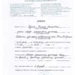 Курчаба-Сертифікат1