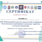 Матвіїв В.І.