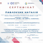 Самоменеджмент