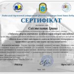 Svistelnyk_