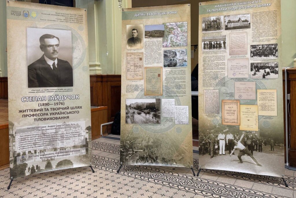 В ЛДУФК імені Івана Боберського відкрили банерну виставку, присвячену Степанові Гайдучку