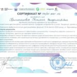 Криштановичo_pdf (1)_page-0001 (1)