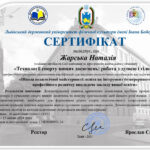 жарська Н. В.