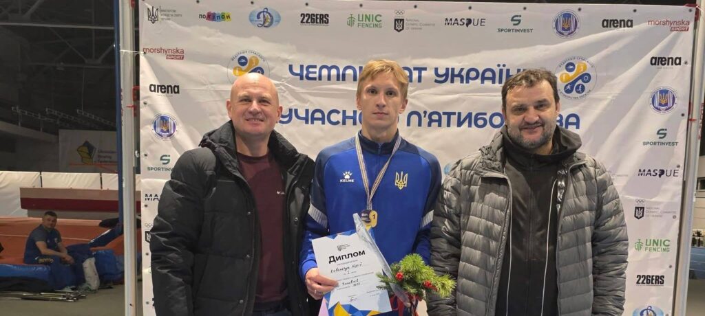 Юрій Ковальчук – переможець «Різдвяного Кубка» з сучасного п’ятиборства