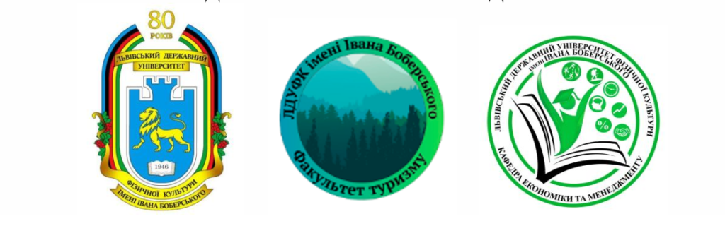 VІІІ Міжнародна науково-практичній конференція «ЕКОНОМІКО-СОЦІАЛЬНІ ВІДНОСИНИ В ГАЛУЗІ ФІЗИЧНОЇ КУЛЬТУРИ ТА СФЕРІ ОБСЛУГОВУВАННЯ»