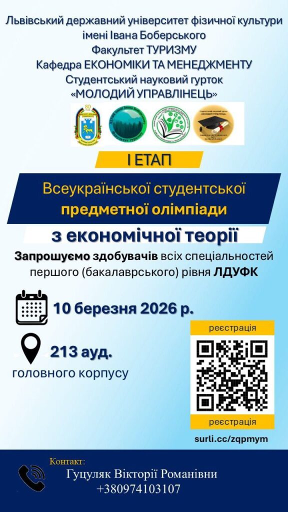 Перевіряй свої знання з економічної теорії