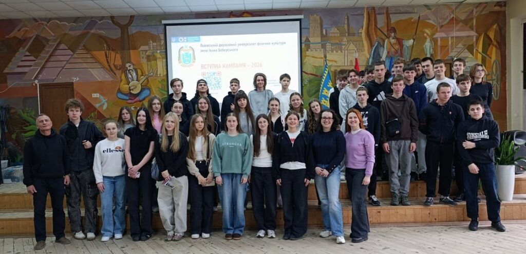 Профорієнтаційна зустріч у львівській школі: крок до майбутньої професії