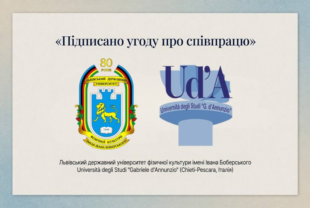 Підписано угоду про співпрацю з Університетом Габріеле Д’Аннунціо (Італія)