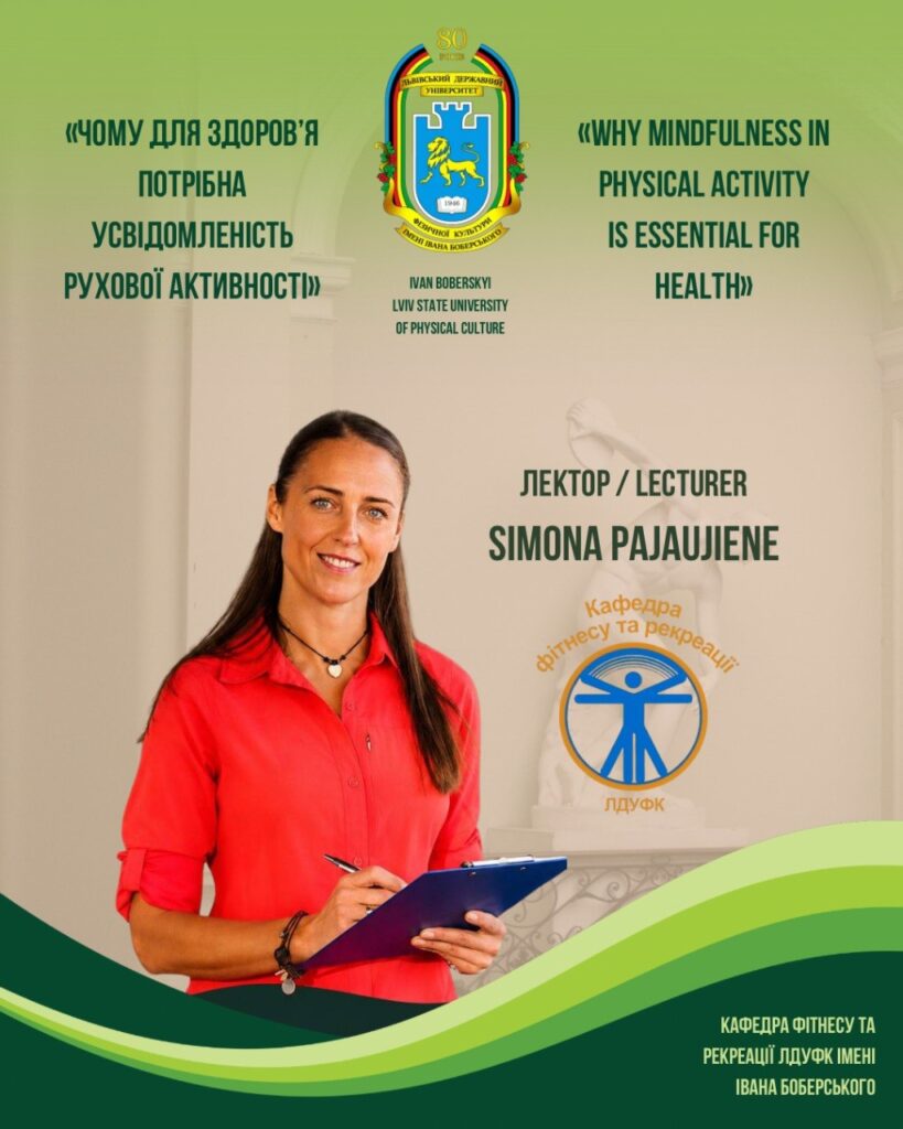 Відкрита лекція Сімони Паяуїєне: «Чому для здоров’я потрібна усвідомленість рухової активності»
