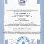 Козіброда-2