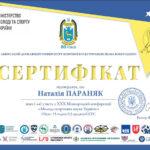 П-2-(1)