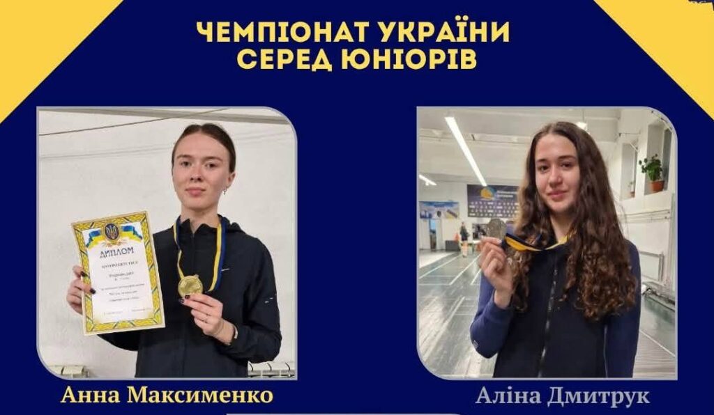 Студенти університету – переможці та призери юніорського чемпіонату України з фехтування