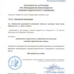 Семенова