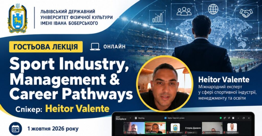 Відбулася гостьова лекція Heitor Valente для здобувачів магістерського рівня